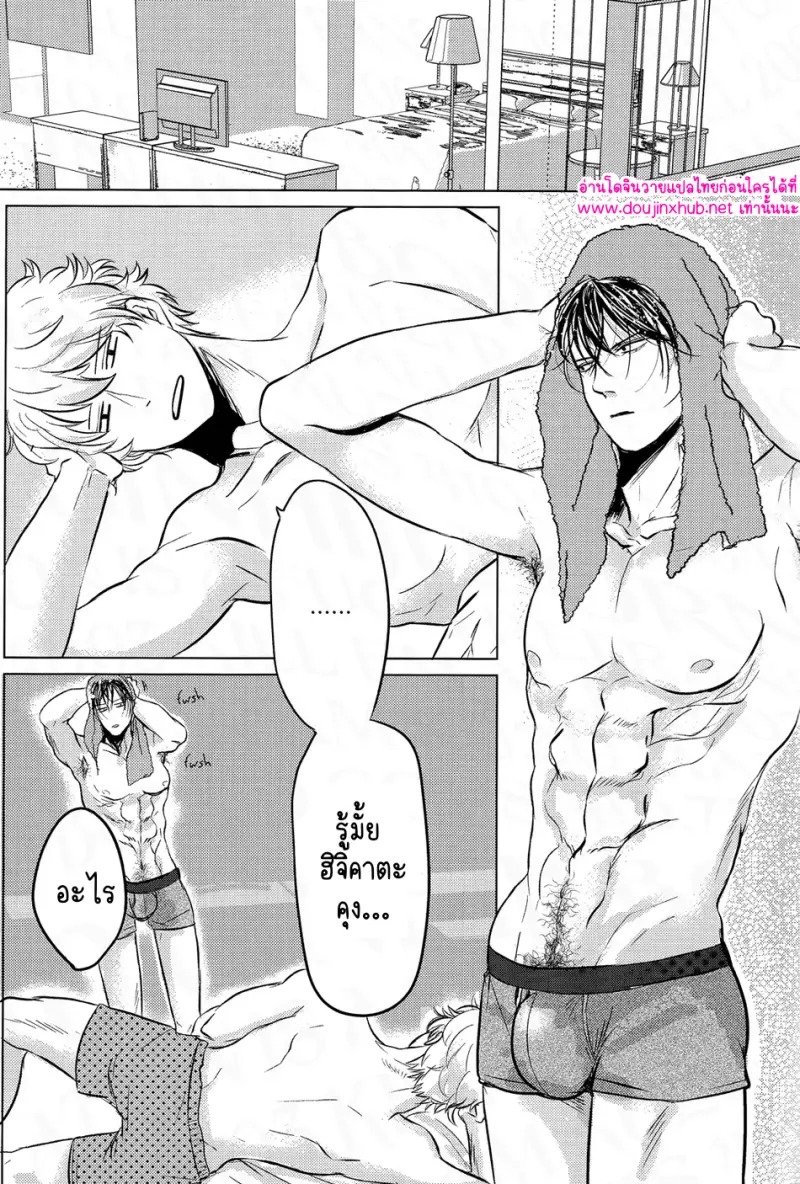 โกนออกเถอะน่า